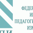 Рособрнадзор: ФИПИ публикует рекомендации и материалы для самостоятельной подготовки к ЕГЭ и ОГЭ - Управление образования