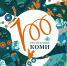 Итоги муниципального конкурса «Коми край неповторимый», посвященного 100-летию Республики Коми - Управление образования