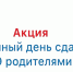Нажмите для просмотра в полном размере... - Управление образования