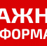 Внимание! - Управление образования